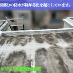 01．名古屋市南区　防水　陸屋根部分の防水が経年劣化を起こしています。
