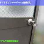01．名古屋市港区　ドア修理　玄関ドアトドアクローザーの交換作業。