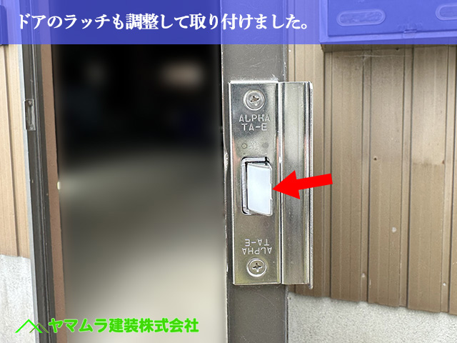 06．名古屋市港区　ドア修理　ドアのラッチも調整して取り付けました。