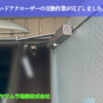 08．名古屋市港区　ドア修理　新しいドアクローザーの交換作業が完了しました。