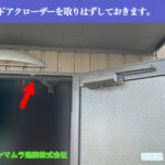01．名古屋市港区　ドア修理　古いドアクローザーを取りはずしておきます。