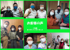01.03.お客様の声用のイメージ写真ヤマムラ