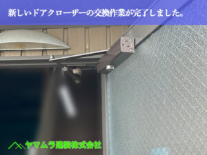 08．名古屋市港区　ドア修理　新しいドアクローザーの交換作業が完了しました。