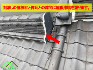 02．屋根漆喰塗替え工事完了　アフター