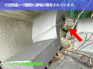 02．常滑市　壁瓦修理　寸法間違いで隙間に漆喰が塗布されています。